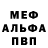 Первитин кристалл Nikita Solodovnikov