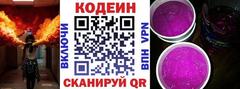 Кодеиновый сироп Lean Purple Drank  где купить наркоту  Кизел 