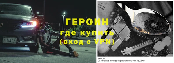 героин Алексин