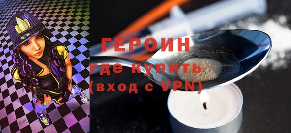 героин Алексин